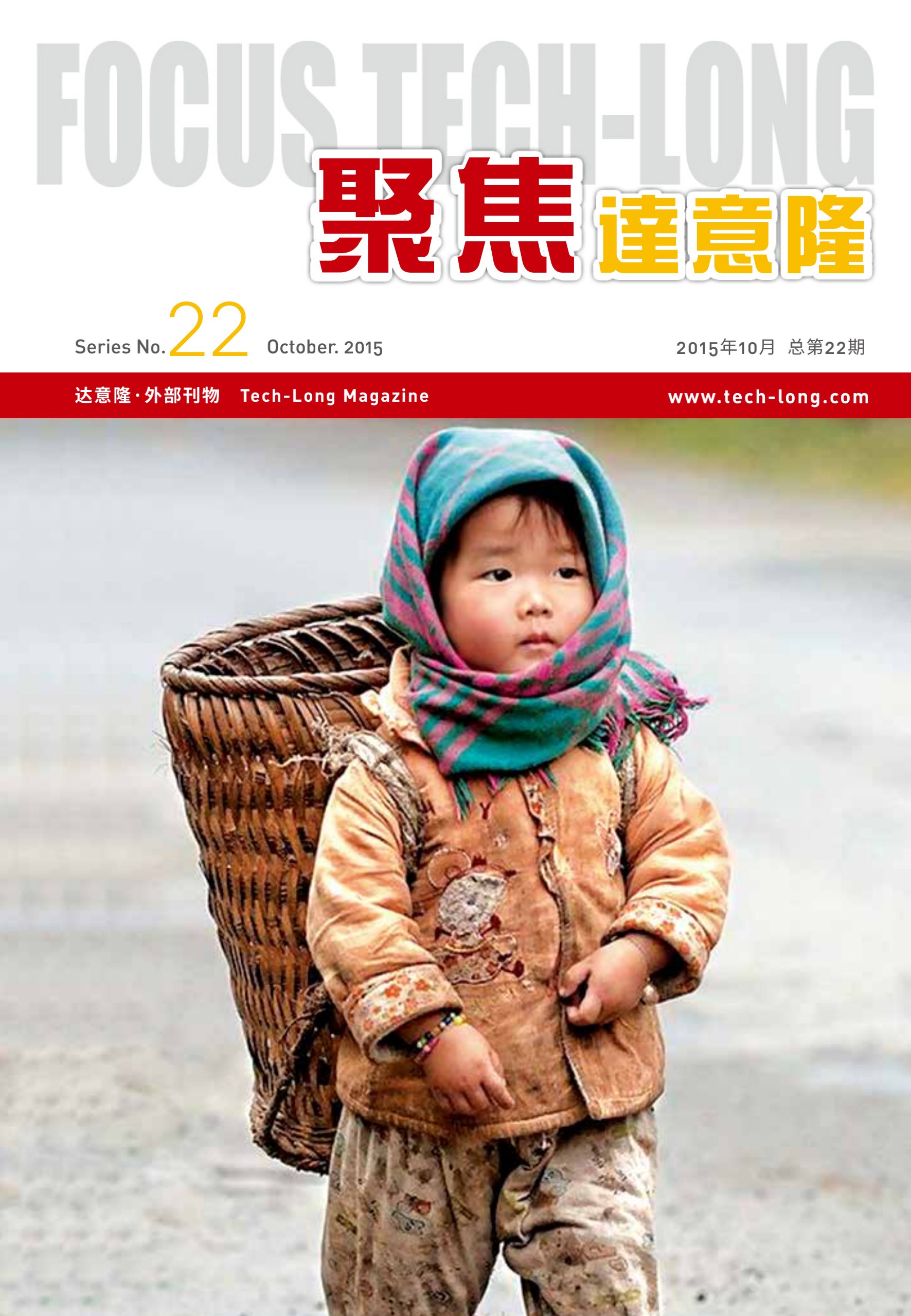 聚焦22期